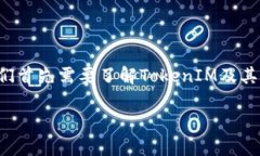 要深入探讨TokenIM 2.0是否会