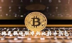 如何安全地更换电脑中的