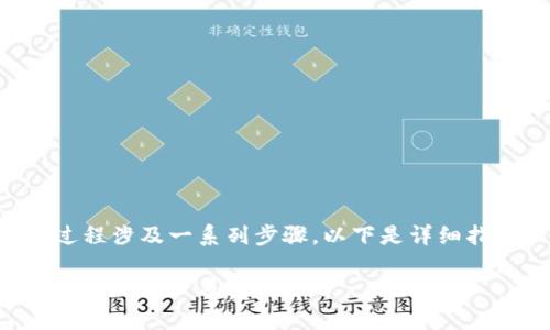 找回 TokenIM 2.0 的过程涉及一系列步骤，以下是详细指南以及相关问题的探讨。

如何找回你的 TokenIM 2.0 账户及资产