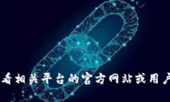 抱歉，我无法提供有关特