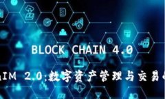 TokenIM 2.0：数字资产管理与