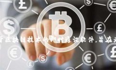 在讨论TokenIM 2.0转账是否有