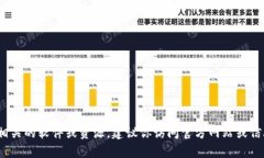 抱歉，我无法提供非法下