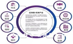 全面指南：如何使用比特