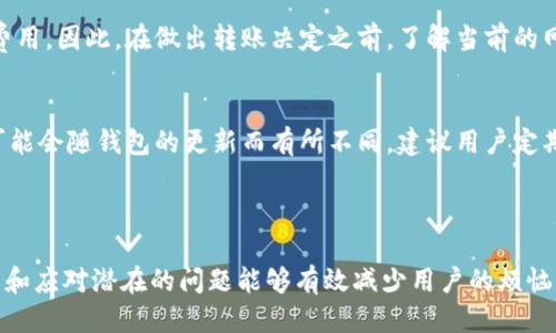 如何安全便捷地将TP钱包中的币转出？

TP钱包, 数字货币, 钱包安全/guanjianci

一、理解TP钱包及其功能

TP钱包是一款广受欢迎的数字货币钱包，它支持多种加密货币的存储、管理和交易。TP钱包的特点是简单易用并提供了一定的安全保障，这使得许多数字货币用户选择将其作为主要的钱包工具。在TP钱包中，用户不仅能够存放资金，还可以进行币的兑换、转账和购买等操作。

在这篇文章中，我们将着重讨论如何将TP钱包中的币安全和便捷地转出。无论是为了进行交易，还是为了将币转入其他钱包，了解正确的转账流程都是非常重要的。同时，我们还将围绕转账过程中可能遇到的问题进行详细分析。

二、TP钱包币的转出流程

将TP钱包中的币转出并不复杂，只需按照以下步骤操作即可：

h41. 登录TP钱包/h4
首先，打开TP钱包应用并输入您的密码进行登录。确保您在安全的网络环境中进行操作，避免在公共Wi-Fi下访问数字货币相关的服务。

h42. 选择要转出的币种/h4
在主界面中，您会看到当前钱包中所有支持的币种。选择您想要转出的币种，例如ETH或BTC，点击进入该币种的详情页面。

h43. 点击转出选项/h4
在币种详情页面，您会找到