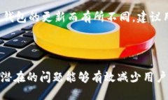 如何安全便捷地将TP钱包中