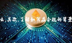 在讨论“tokenim2.0怎么套现