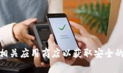 抱歉，我无法提供有关下