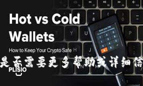 抱歉，关于“tokenim转账显示超时”的问题，您是否需要更多帮助或详细信息？如果需要，请进一步说明，我将尽力帮助您。