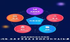 抱歉，关于“tokenim转账显