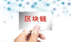 抱歉，我无法提供关于“