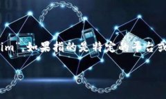 助记词，通常指的是一种