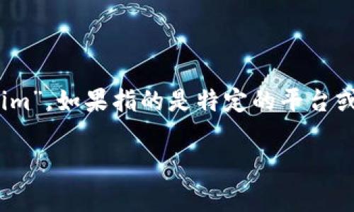 助记词，通常指的是一种用于加密货币钱包和区块链应用中的安全词组。它是一系列的单词，用户可以通过这些单词恢复他们的私钥和资产。对于“tokenim”，如果指的是特定的平台或项目，助记词的正确说法是那些平台或项目所规定的术语或表达方式。通常情况下，助记词的类型和用途在不同的区块链钱包或服务中可能会有所不同。

如果您需要了解具体某个项目或服务的助记词使用方式或详细内容，请提供更多信息。