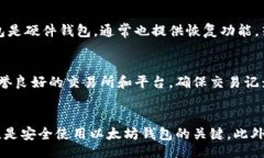 bias/bias以太坊, 加密货币