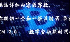 抱歉，我无法提供该详细