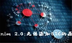 深入解析Tokenim 2.0：无法添