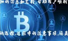 :  轻松掌握Tokenim提币流程