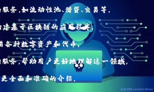 Tokenim是一个与区块链和加密货币相关的项目或平台，通常专注于提供与数字资产、Token（代币）管理、以及与区块链技术相关的服务。以下是一些Tokenim可能涉及的关键领域：

1. **代币创建与管理**：帮助企业和个人在区块链上创建自己的代币，并提供管理和维护这些代币的工具和服务。

2. **去中心化金融（DeFi）解决方案**：提供与去中心化金融相关的服务，如流动性池、借贷、交易等。

3. **区块链开发支持**：为开发者提供工具、API和SDK，帮助他们构建基于区块链的应用程序。

4. **市场和交易所**：可能拥有自己的交易所平台，使用户能够交易各种数字资产和代币。

5. **教育和咨询**：提供关于区块链技术和加密货币的培训和咨询服务，帮助用户更好地理解这一领域。

如需详细信息，可以访问Tokenim的官方网站或相关白皮书，以获取更全面和准确的介绍。