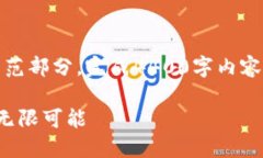 提示：此请求内容较长，