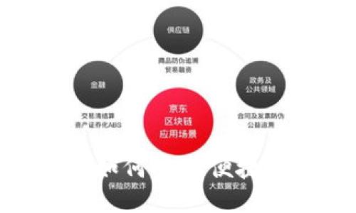 Coinomi钱包如何安全便捷地转账USDT？