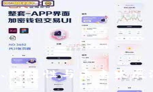 OP钱包：安全性、便捷性与未来发展潜力的全面评估