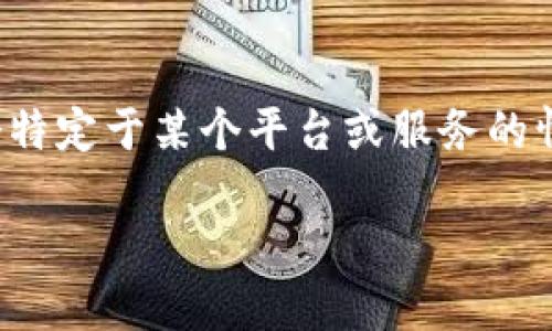 在您的请求中提到的“tokenim登陆被禁”似乎是一个特定于某个平台或服务的情况。为了更好地帮助您，以下是相关内容的结构框架：

Tokenim登录被禁：解决方案与背后的深层次原因
