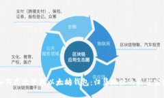 如何高效管理以太坊钱包