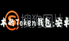 如何下载最新版本的Toke