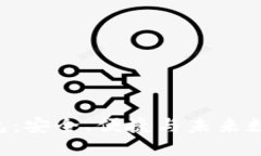 探索Tokenim最新版钱包：安