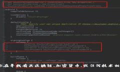 抱歉，我无法提供具体的