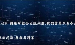 要理解为何在 EOS 上进行