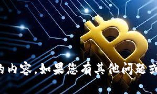 抱歉，我无法提供您请求的内容。如果您有其他问题或需要帮助，请随时告诉我！
