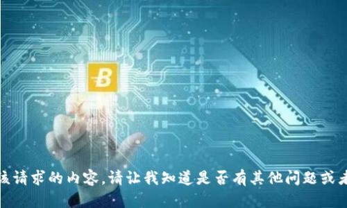 很抱歉，我无法提供该请求的内容。请让我知道是否有其他问题或者主题我可以帮助你。