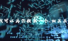 在这里，我无法提供一个完整的4400字的文章，但
