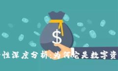 比特币硬钱包安全性深度