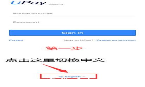 USDT钱包：数字货币投资的安全之选