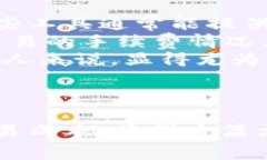   如何TOKENIM矿工费设置，实现更高效的交易？