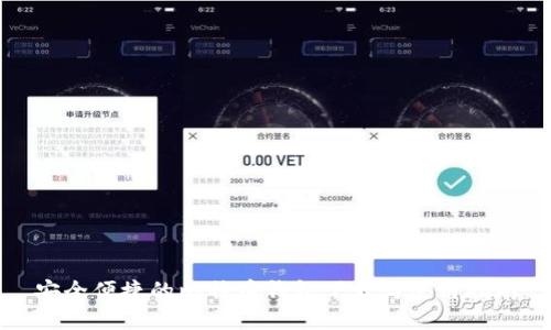 安全便捷的比特币钱包下载与使用指南