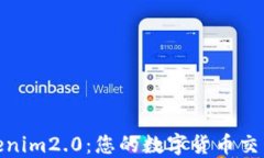 探索Tokenim2.0：您的数字货币交易新选择