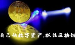   Tokenim 2.0全面解读：如何快速切换网络实现无缝