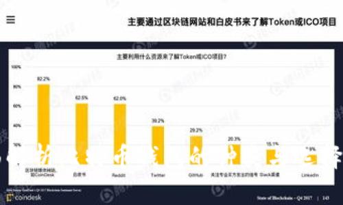 全面解析比特币钱包的种类与选择指南