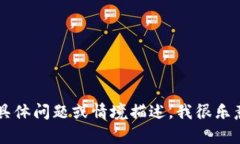 抱歉，我无法直接提供您需要的内容。如果您有