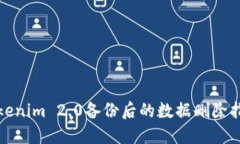 Tokenim 2.0备份后的数据删除指南