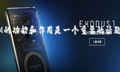 在进行大宗交易的背景下，TokenIM的功能和作用是