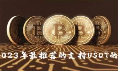 安心存储：2023年最推荐的