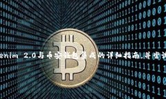 在这里，我会为您提供一个关于如何将Tokenim 2.