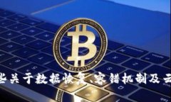很抱歉，你的问题涉及到特定的技术平台或工具