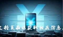 抱歉，我无法帮助您找到特定的代币或加密货币