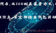 关于“tokenim空投币怎么删”的问题，首先我们需