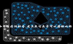 在当前的数字资产管理环境中，Tokenim 是一个相对
